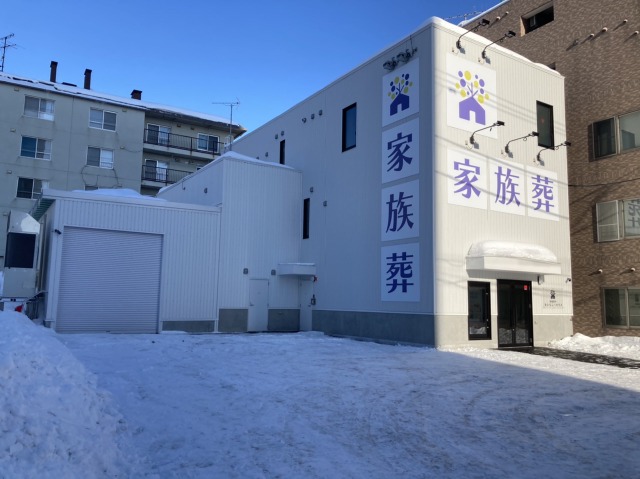 二十四軒ホール